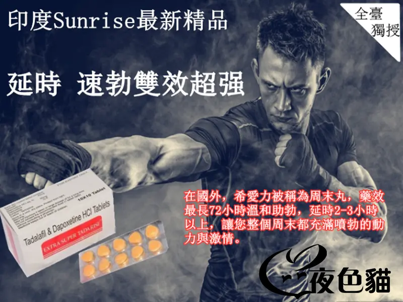 印度India-超級希愛力