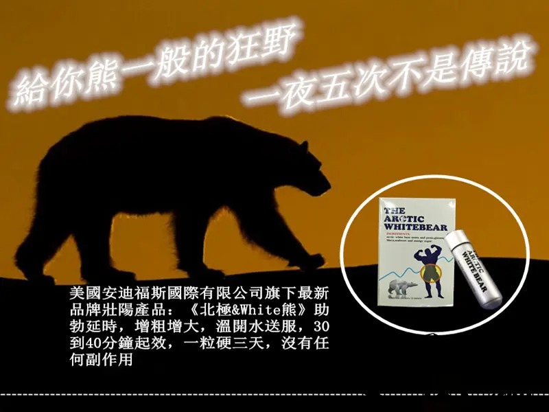 美國Plarbear-北極熊