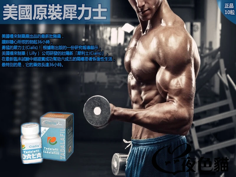 美國進口犀利士