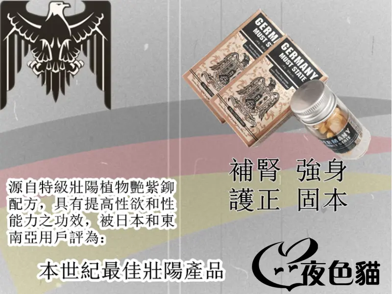 購買春藥性藥德國必邦壯陽藥