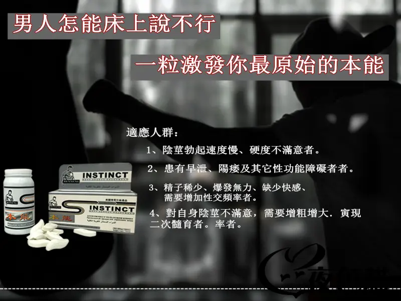 美國INSTINCT本能