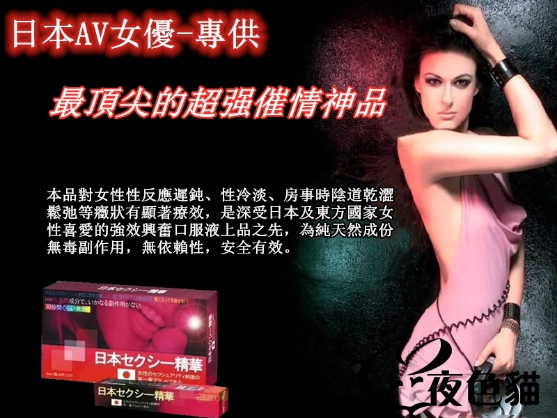日本淑女剋星-精華
