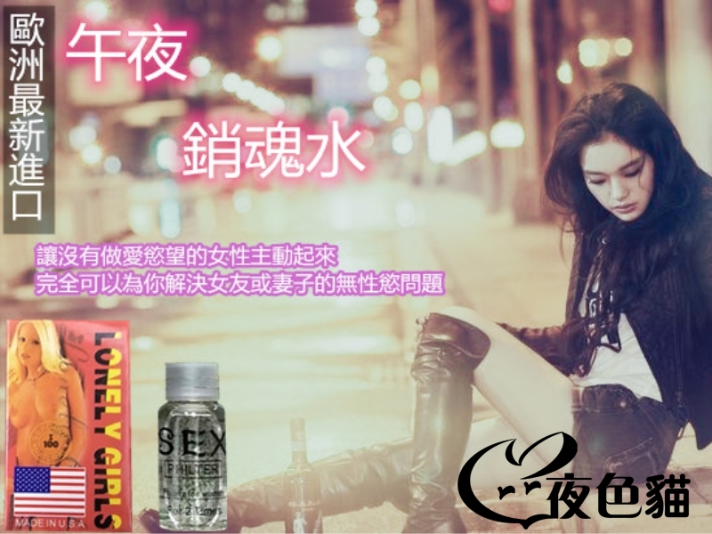 LonelyGirls-銷魂水