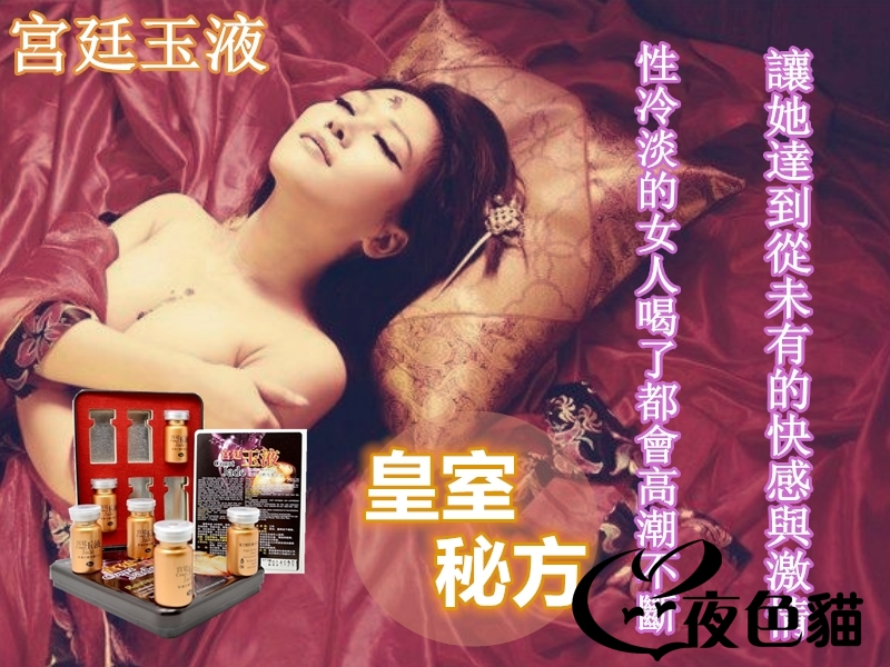 新款宮廷玉液