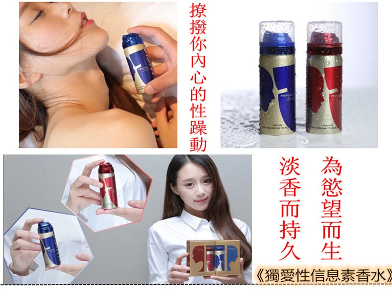 獨愛性信息素香水-迷魂催情，淡香而持久-成人用品-性商品春藥購買
