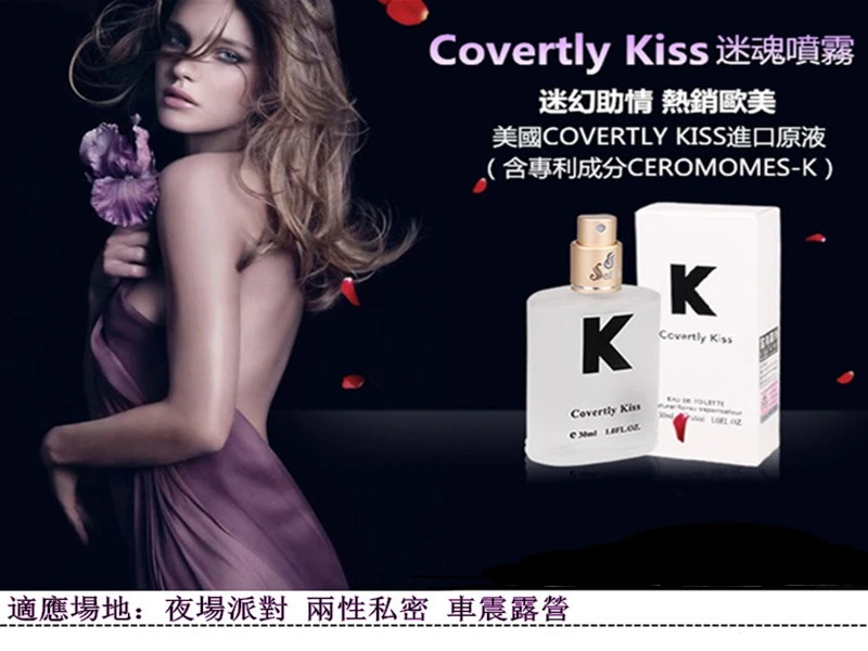 CK迷魂噴霧-高端迷幻助情香水-成人用品-性商品春藥購買