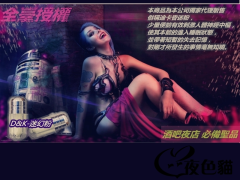  迷幻粉｜媚藥｜迷魂藥｜獵艷｜一夜情｜春藥