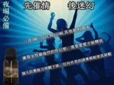  春藥｜無記憶｜迷藥｜聽話水｜媚藥｜失身水