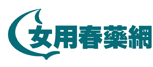 春藥(媚藥)官網 Logo-購買春藥性藥,成人性商品